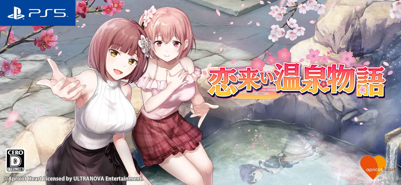 Playstation®5 恋愛アドベンチャーゲーム『恋来い温泉物語』公式サイト開設のお知らせ